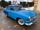 ГАЗ 21 Волга 2.5 МТ, 1958, 1 000 км объявление продам