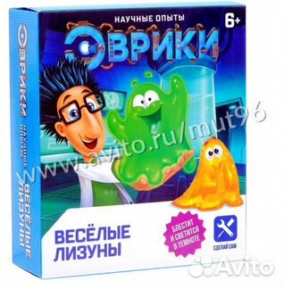 Эврики Набор для опытов «Веселые лизуны»