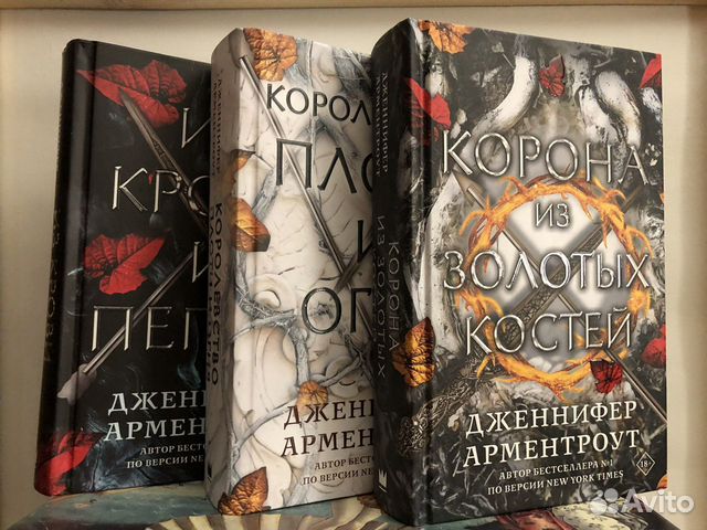 Пепел 3 книга. Из крови и пепла подарочное издание.