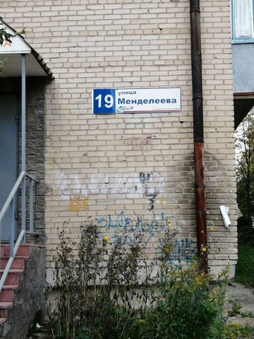 Менделеева 19. Улица Менделеева, 19. Менделеева 19а Миасс. Миасс Менделеева 19 а аренда.