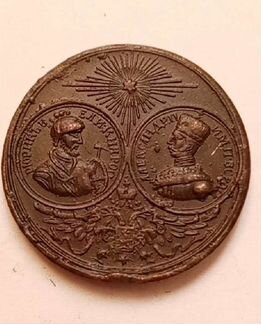 Памятный жетон 1000 летие Руси, старинный обмен