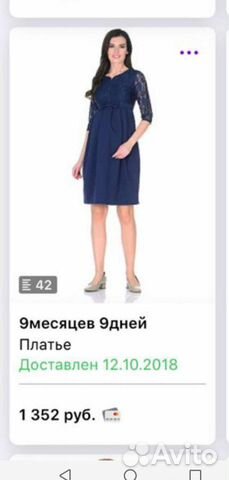 Платье для беременных 42р