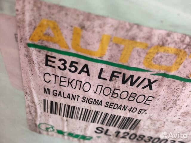 Mitsubishi Galant 87 - стекло лобовое