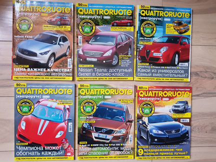 Журнал «Quattroruotte»