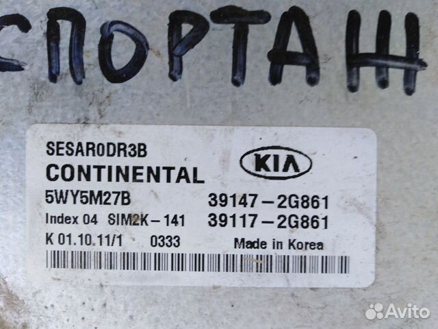 Sportage Мозги 391172G861 двс эбу Спортейдж эбуд