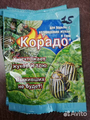 Средство для борьбы с вредителем