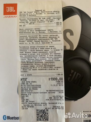 Беспроводные наушники JBL