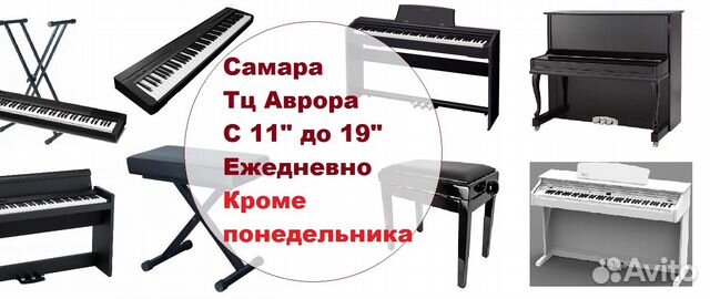 Пианино от 20800 Электронные Цифровые Разные