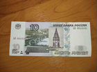 Редкая банкнота десять рублей