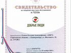 Сиделка для больного Комсомольск-на-Амуре объявление продам