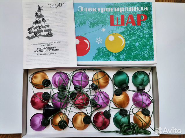 Елочная,новогодняя гирлянда 