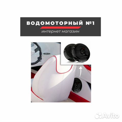 Акустика для катера pyle plmr60B