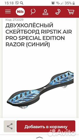 Скейтборд бу