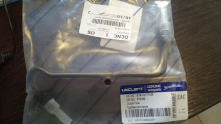 Трубка рабочего цилиндра сцепления Aveo T300