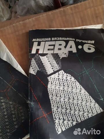 Вязальная машина нева 6