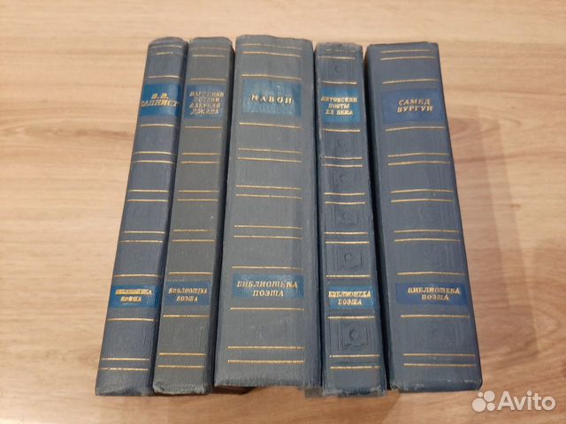 Библиотека поэта. Большая серия