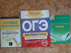 Математика огэ, Готовые изложения, Русский язык объявление продам