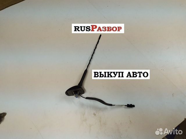 Антенна Шевроле Круз 2014