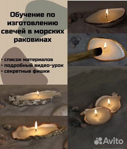 Онлайн обучение свечеварению, свечи, мастер класс