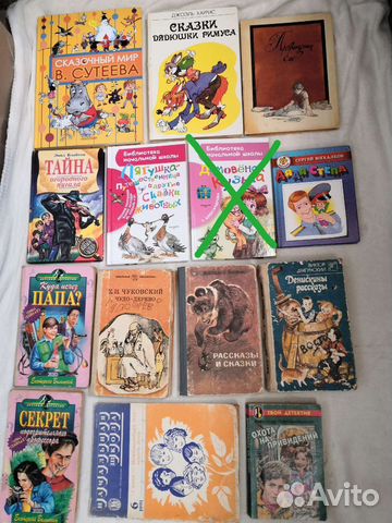 Книги для детей современные и СССР