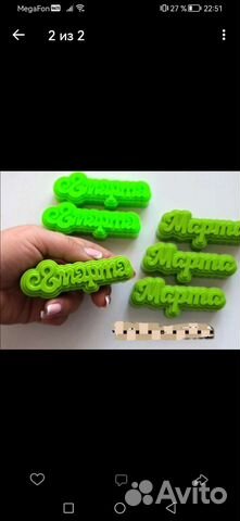 Силиконовая форма для мыла