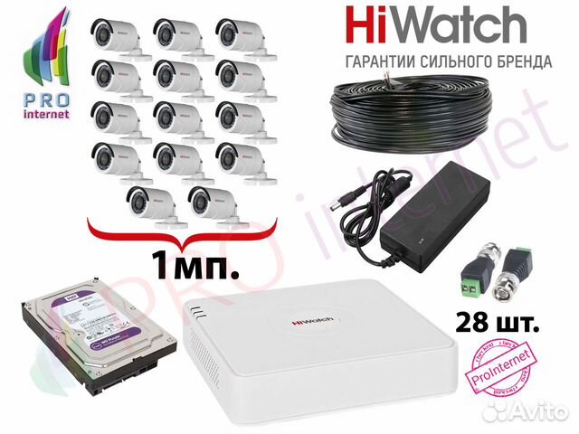 Комплект: 14 камер 1Mp 