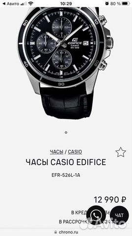 Часы Casio Edifice оригинал