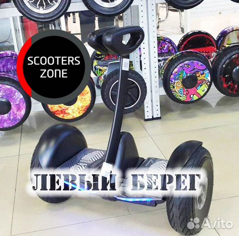 Гироскутер