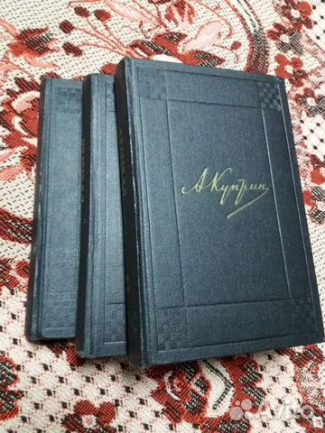 Куприн А. И. Собрание сочинений 1-3 том