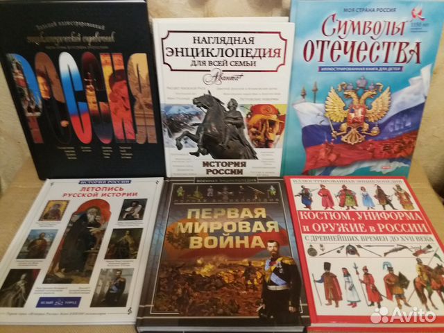 Книги по истории для детей и школьников