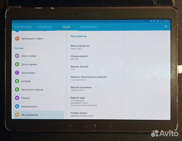 Samsung galaxy tab s 10.5 sm t805