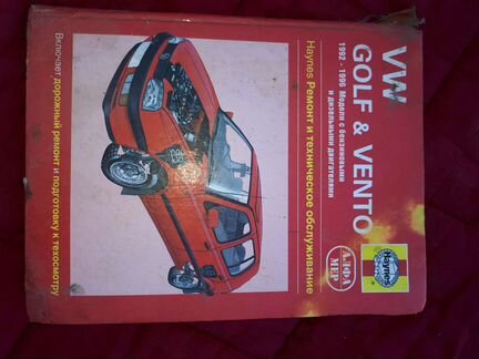 Руководство по ремонту Фольксваген Гольф