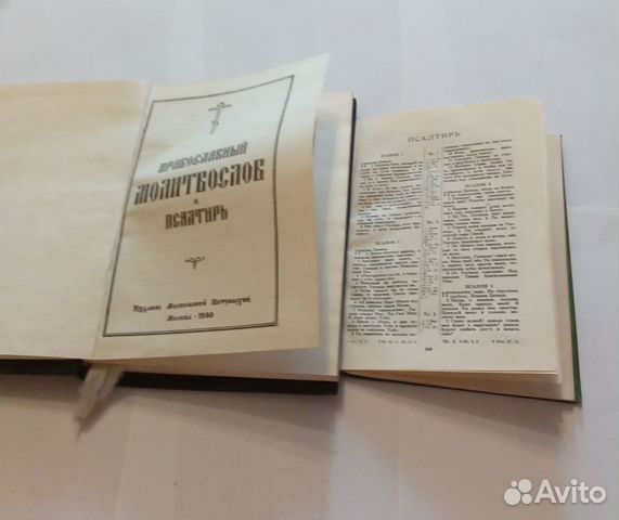 Церковные книги