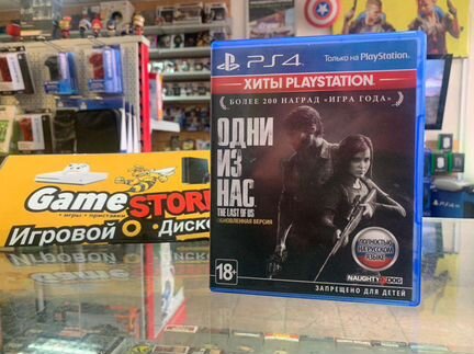 Одни из нас PS4