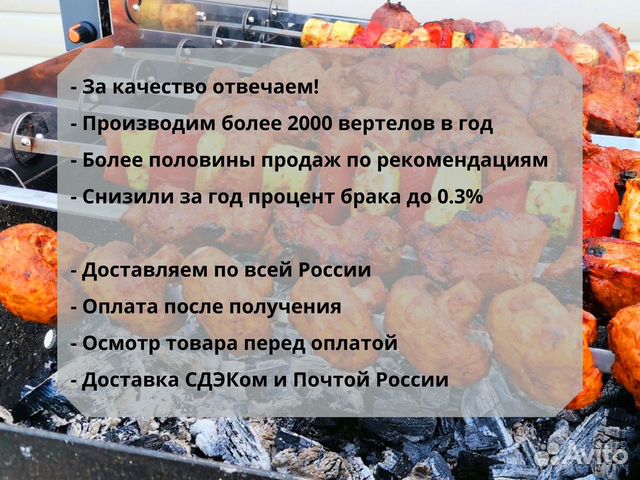 Комплект B2/Электровертел GrillFast 09-42069b2