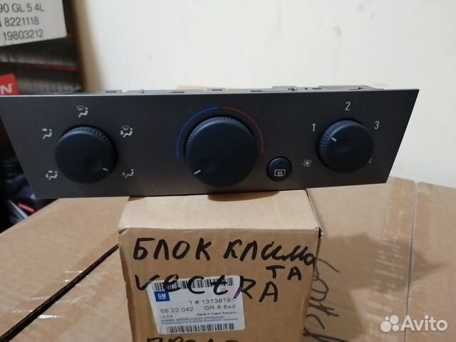 Блок управления климатом Вектра. Новый