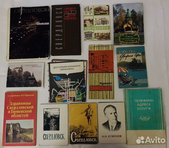 Книги города открытки схемы путеводители