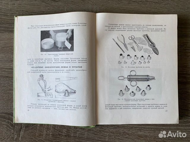 Книга 1959 год Кондитер Торты Пирожные