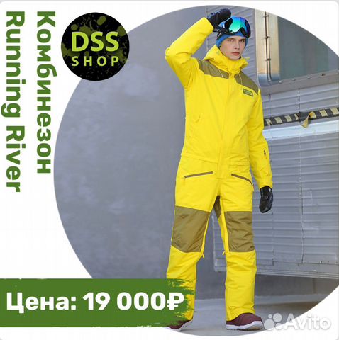 Комбинезон Running River