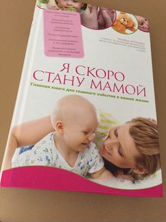 Аптулаева скоро стану мамой