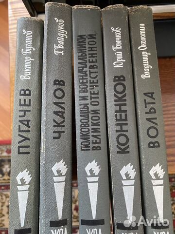 Книги Жизнь Замечательных Людей