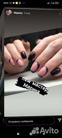 Мастер маникюра на дому