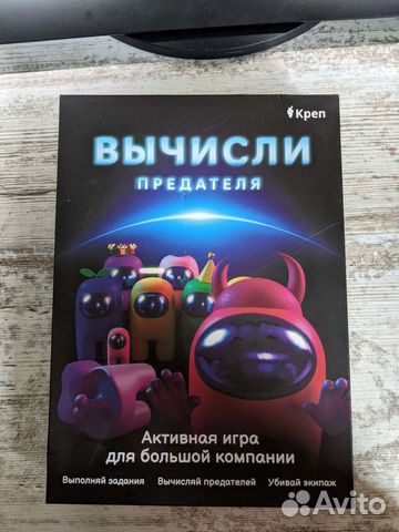 Вычисли предателя игра настольная обзор