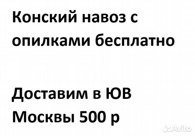 Как выглядит перепревший конский навоз с опилками фото