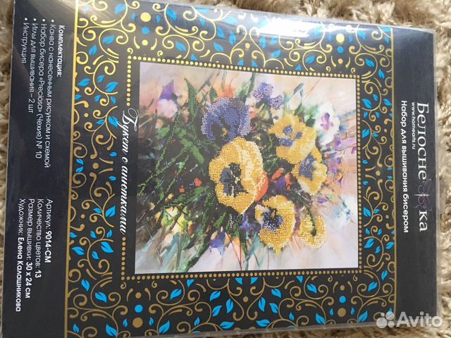 Набор для вышивания бисером