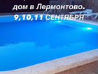 Тур на море Лермонтово, Новомихайловский 8.09 объявление продам