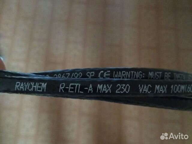 Греющий кабель