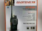 Комплект радиостанций Baofeng bf888s