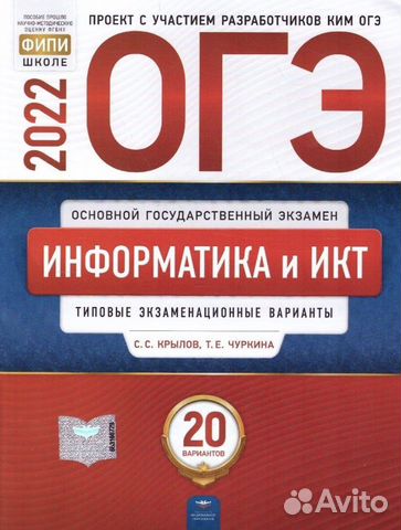 Презентация на огэ по информатике 2022 образец