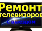 Оперативный ремонт телевизоров в Лобне